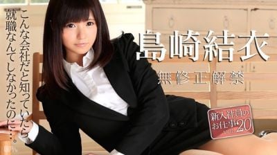 [Caribbeancom-020516_090]カリビアンコム020516-090新入社員のお仕事Vol